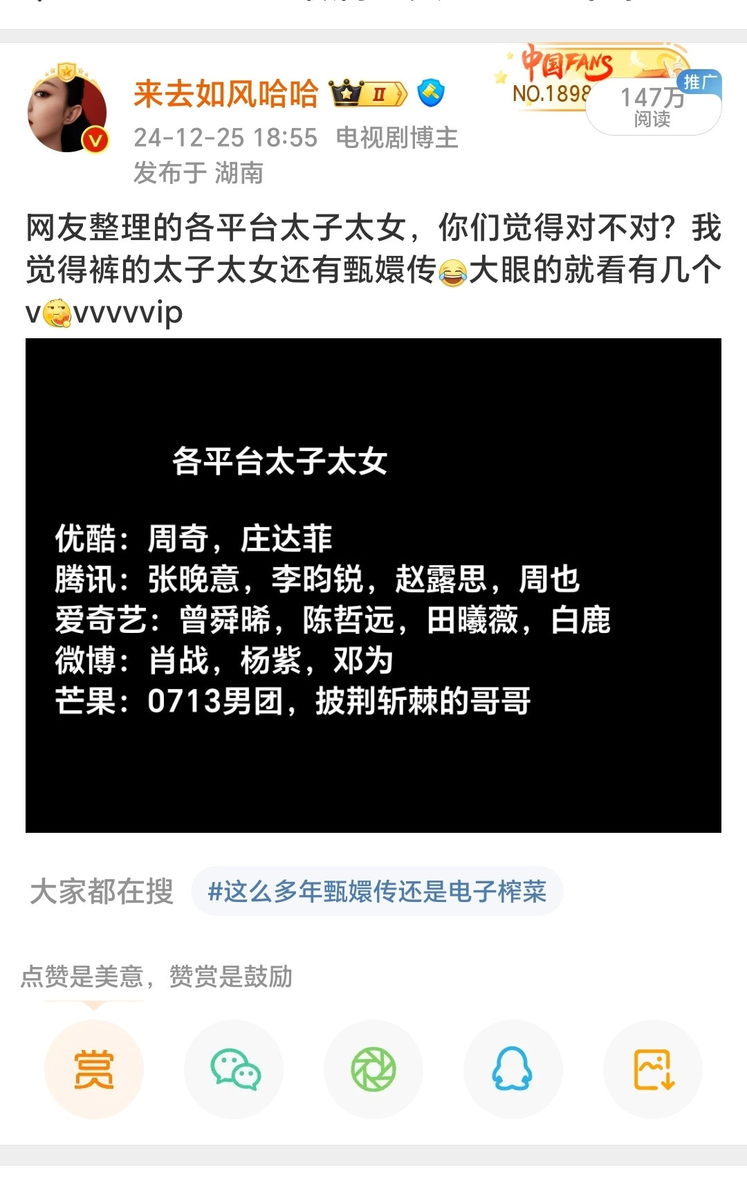 所以，这条微博推送，被陈哲远看到了？贴脸开大李昀锐：.这把鹅太子…[笑着哭][