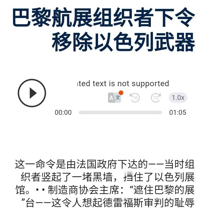 巴黎航展以色列对伊朗发动打击据以色列媒体报道，巴黎航展即将开幕，法国国防部今天（
