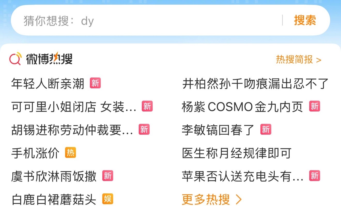 杨紫发生了什么？大名已经上不了热搜了，这两天一直在努力的环热搜，难道真的和被抓的