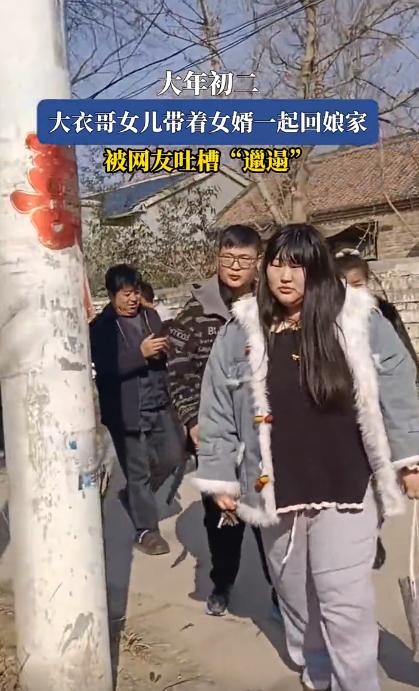 一群人拿着手机对着大衣哥的女儿女婿拍，被网友吐槽邋遢？这是摄像师没有拍好。每个