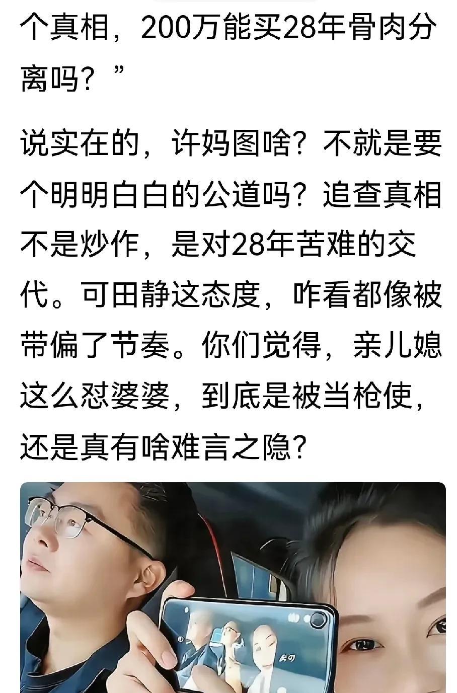 220万能买骨肉分离吗？220万能买养子策的性命吗？这话问得好！如果真的是，