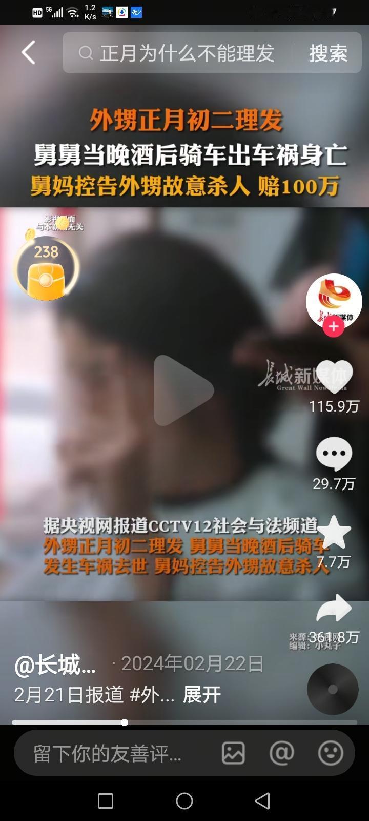 正月理发死舅舅？别被传了300年的谣言骗了！答案：假的！毫无科学依据！