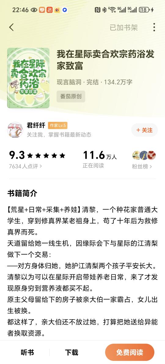 看过能看完的小说521