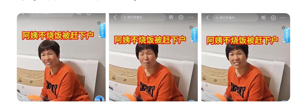 雇主:怎么饭点不做饭啊？问你呢？保姆:我只带宝宝，家务不做。雇主:你工