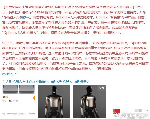 周末消息面都是光伏，电池，这是高低切的核心方向，除了高低切方向，科技股内部也存在