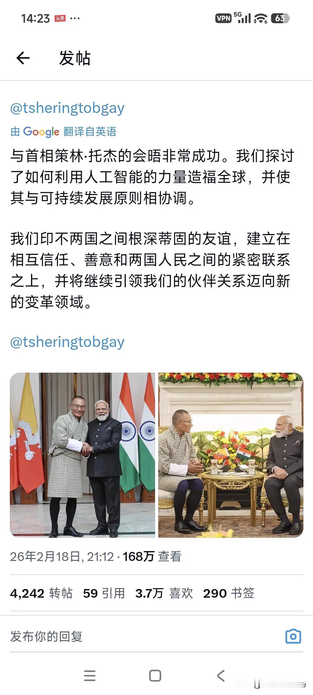 印度总理莫迪又开始整活了，莫迪发文表示，他与不丹首相共同探讨了怎样利用Al技术造