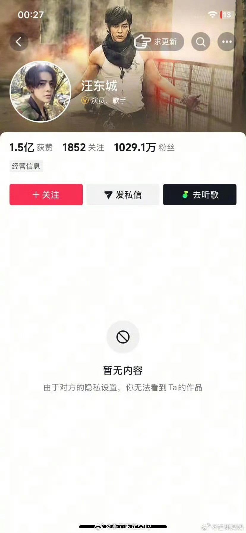 一看上脆就知道为啥被汪东城拉黑了
