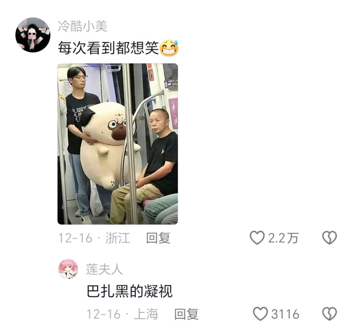 每次看到都想笑