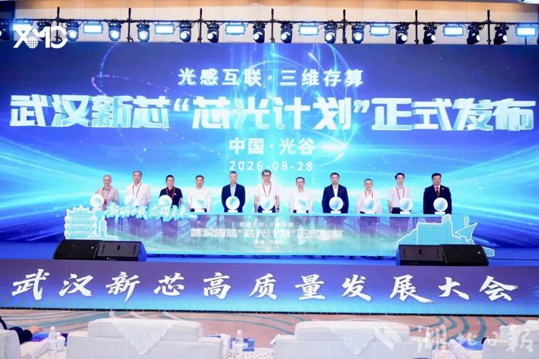 “芯片教父”张汝京最新发声！根据《湖北日报》报道，78岁的张汝京又站在了武汉光