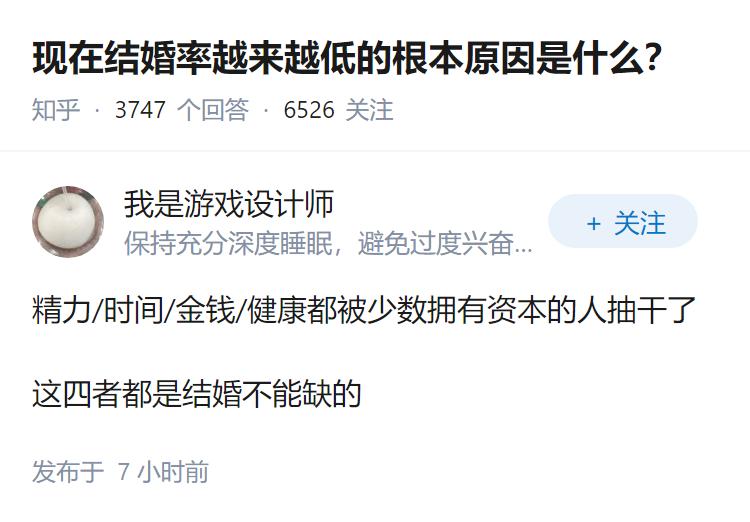 现在结婚率越来越低的根本原因是什么？