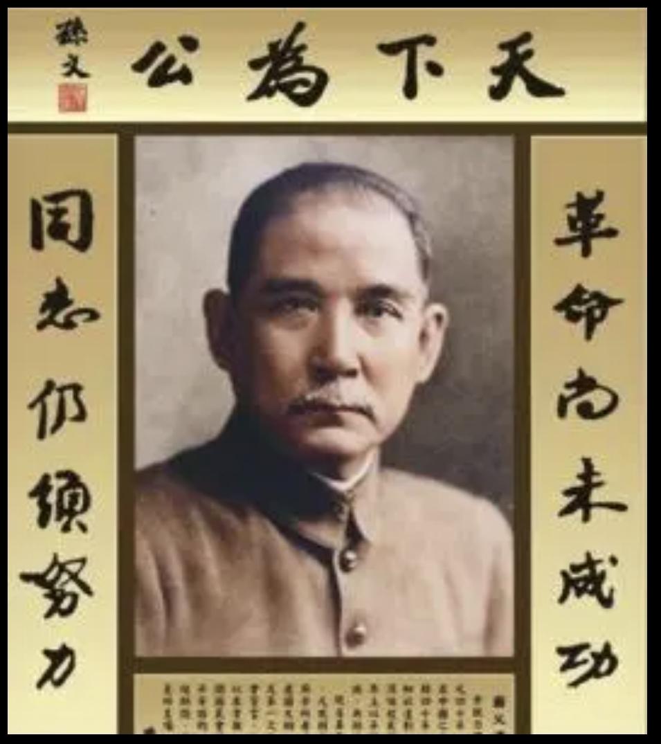 孙中山到底知不知道毛泽东？很多人可能想不到，答案是这样的。孙中山比毛泽东