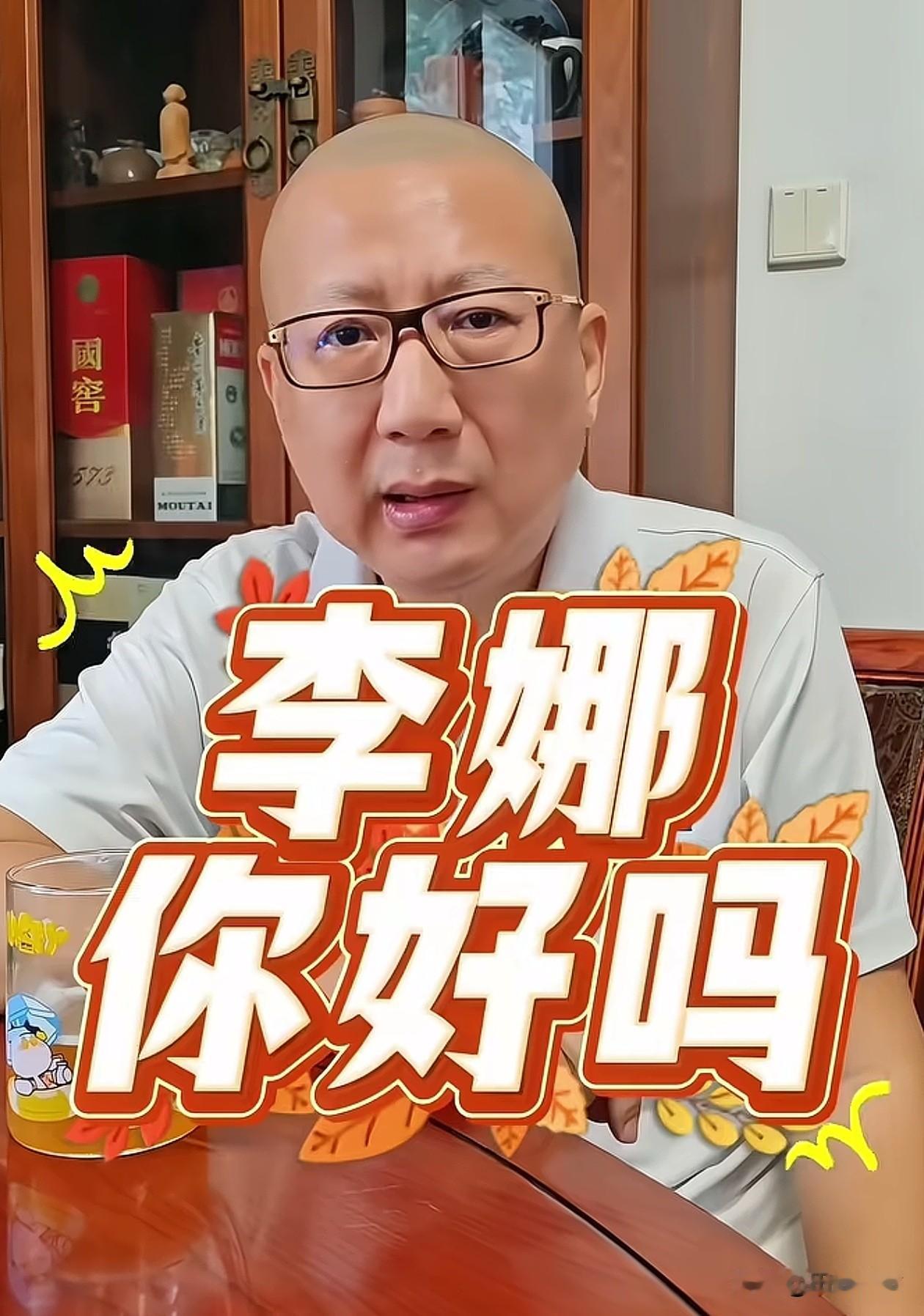 抛开韩红不谈，相声演员老汪回忆歌手李娜，《青藏高原》歌曲的原唱。老汪称，他们