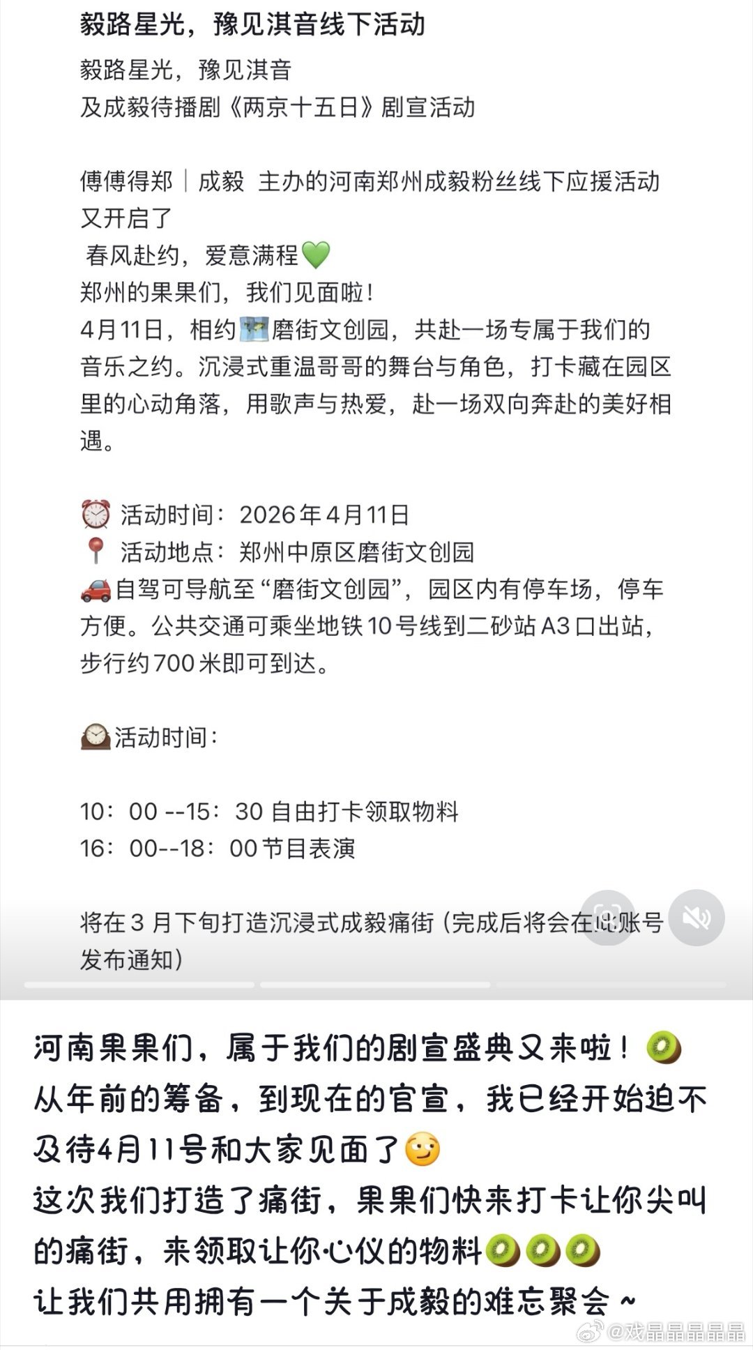 大粉又要搞活动了，散粉又要当韭菜了。
