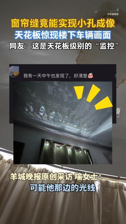 “解释不清了！”8月17日，湖北武汉一女子在家午休时，因光线太强就拉上了窗帘，结