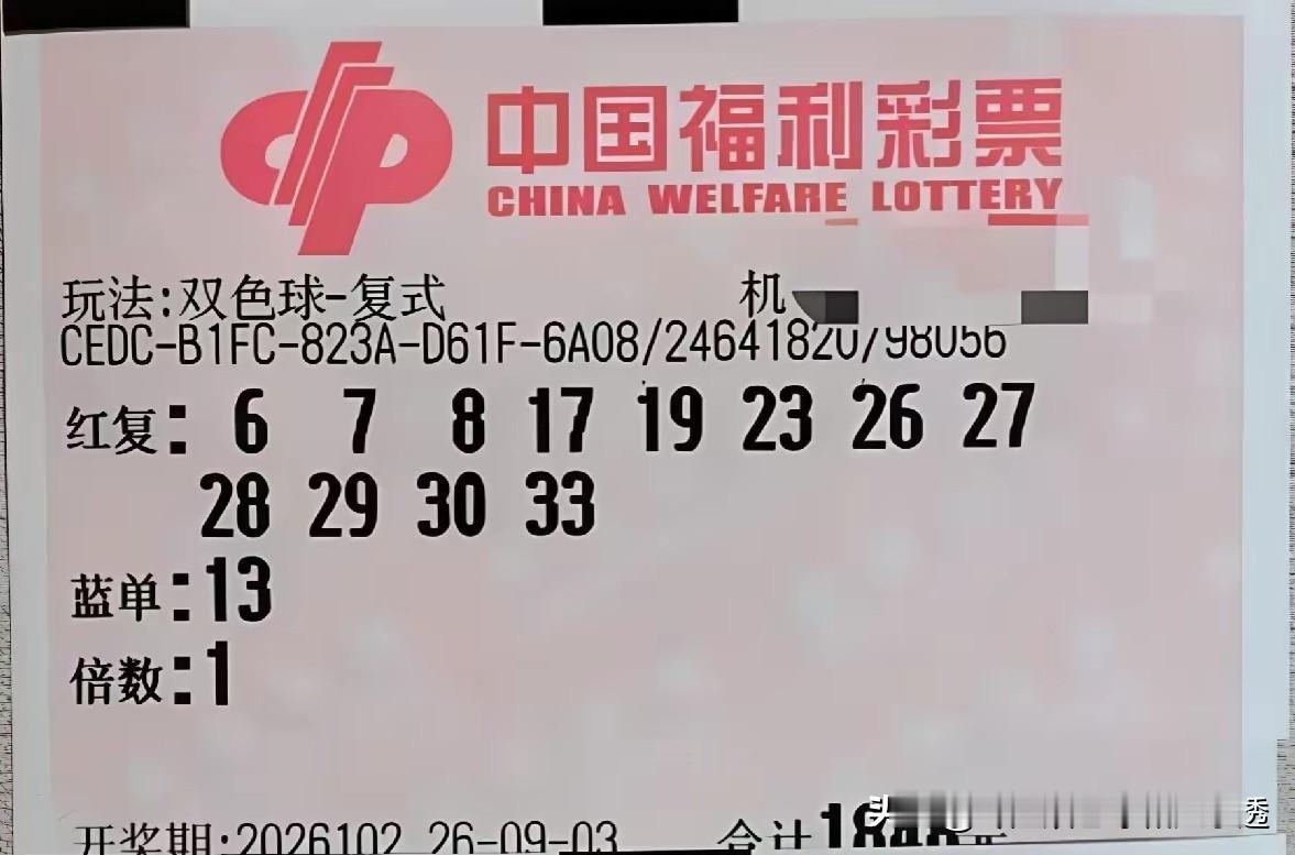 看到四张双色球26102期的实票，前两张都是大复式票，第三张单式5注22倍的，最