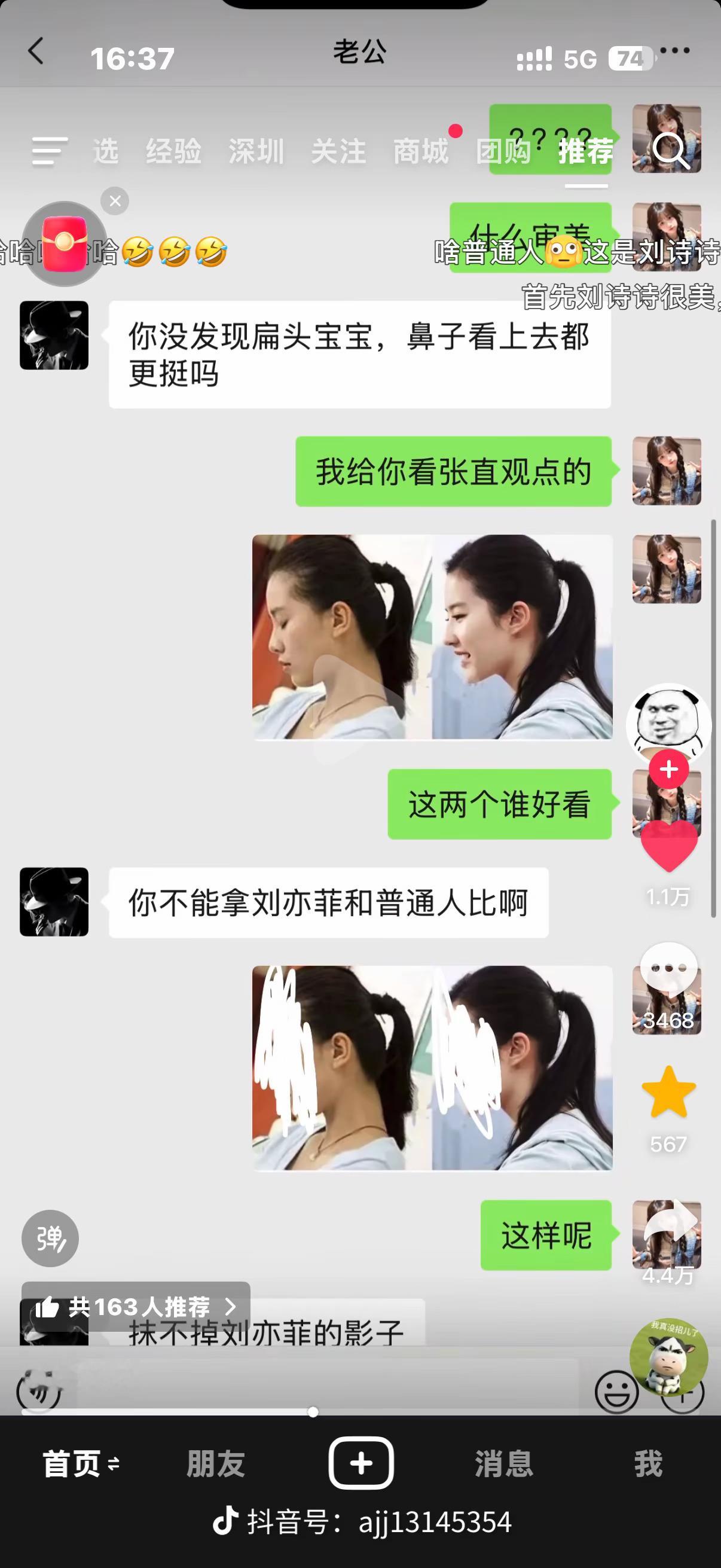 不小心刷到这个很多直男真的认识不了几个明星吗？穿那么朴素扎着马尾，第一句就是刘亦