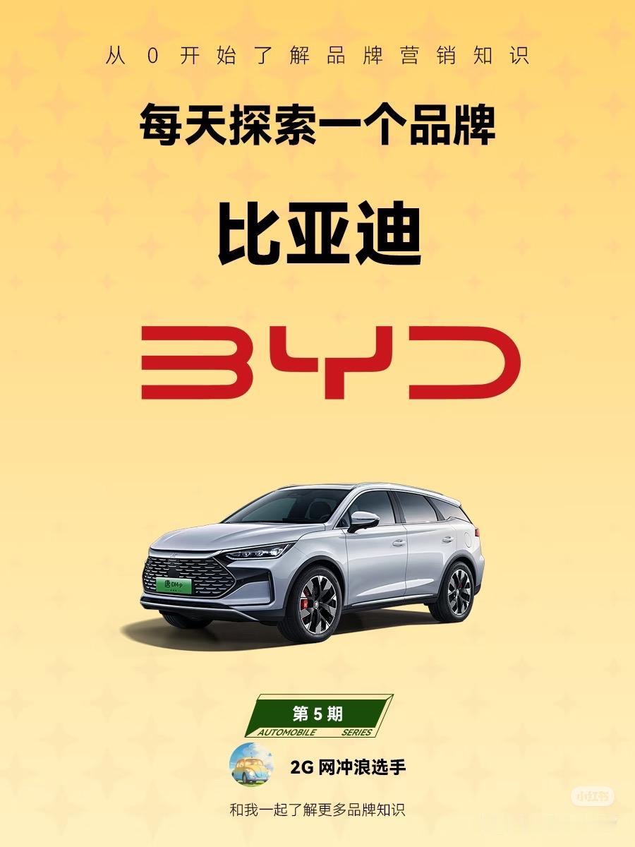 准备换车的朋友，听我一句劝，先别着急定下其他品牌，赶紧去了解下比亚迪的在售车