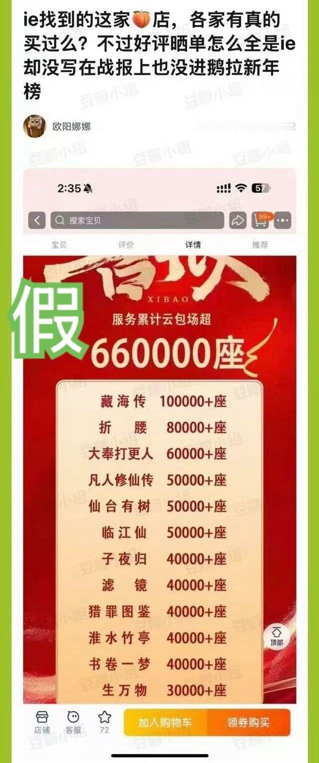 成毅粉丝造谣的这些剧，除了《藏海传》，《折腰》+《书卷一梦》，一共12万，这两个