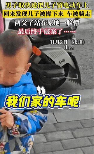 笑不活了！山西，男子去快递点取快递让儿子在电动车上等着，结果等男子取完回来一看儿