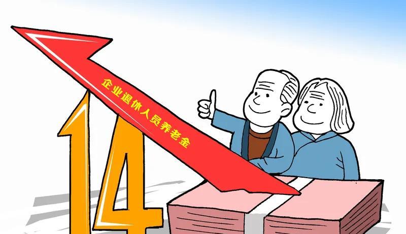 每月多27块，够买两斤肉吗？河南600万退休老人，7月底收到这份“涨薪”通知，