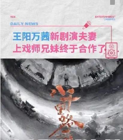 王阳获奖当场喊话万茜饰演夫妻，现场掌声雷动——上戏师兄妹终于合作“夫妻”了正