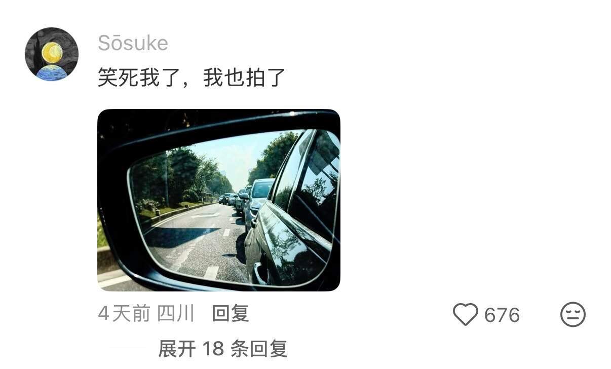 中国人爱看热闹是一脉相承的​​​