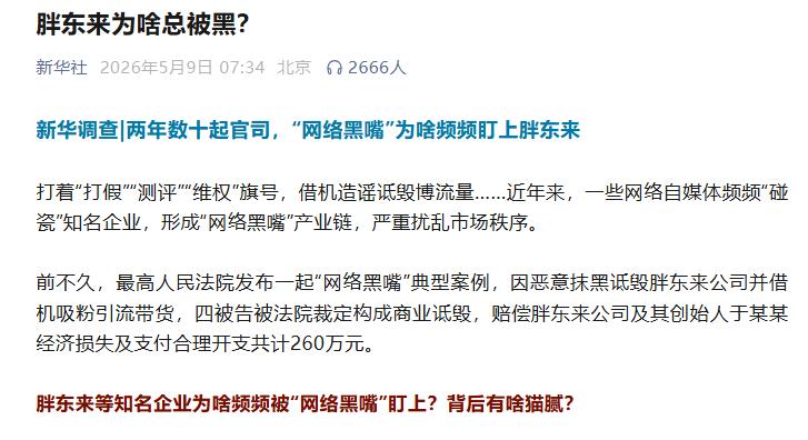 5月9日上午，胖东来创始人于东来连续发布6条动态，再次阐述了胖东来的初心和追求，