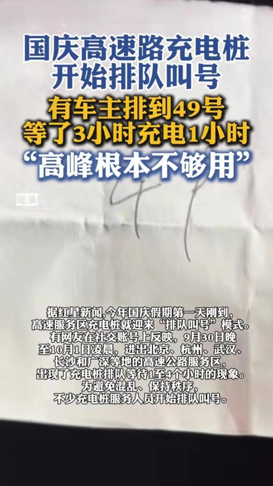 昨天朋友开电车回老家，因为路程有点远，路上要充电，没想到的是路上车电动汽车太多，