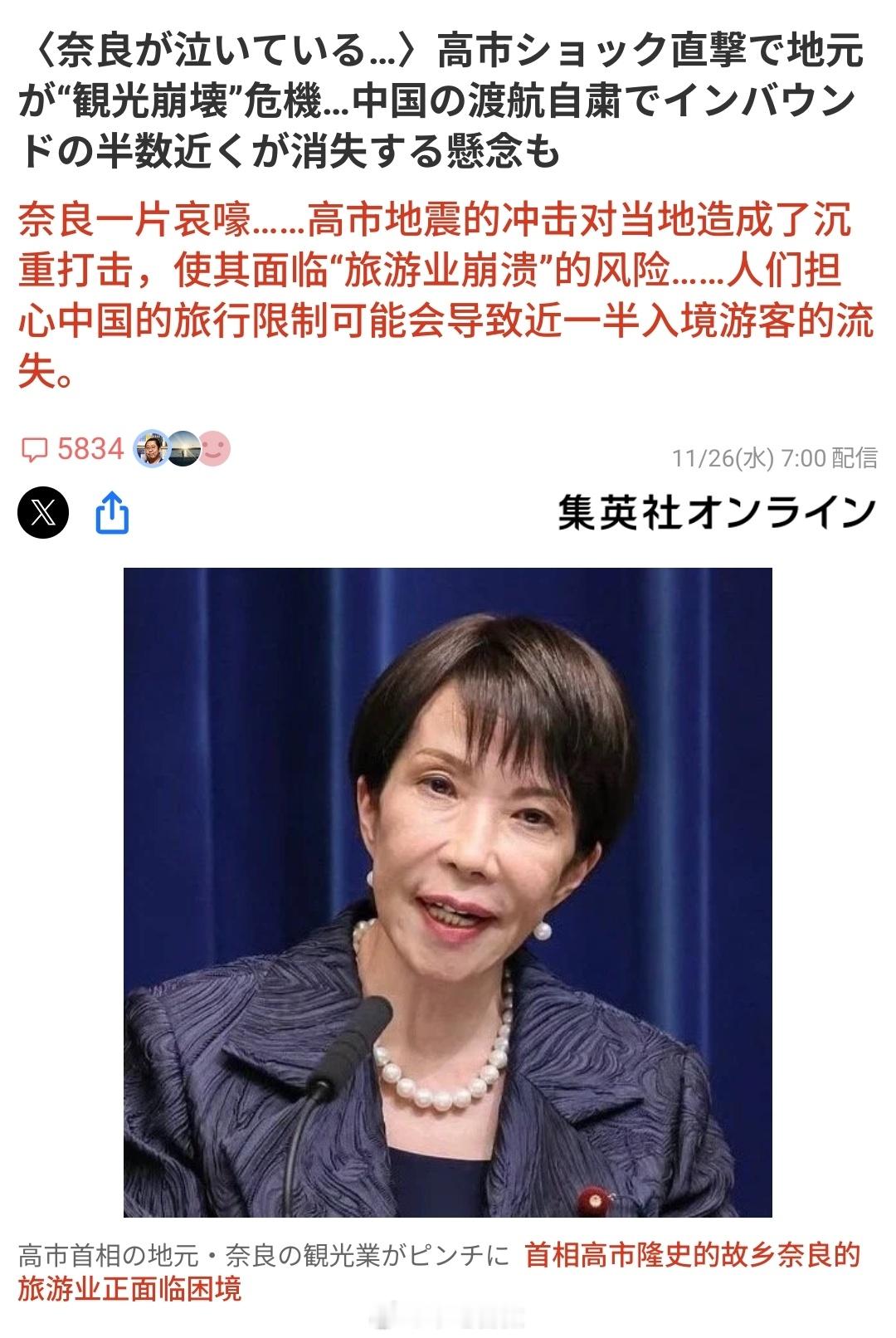 日本奈良表示：旅游业要崩溃了，奈良正在哭泣。2025年8月，中国游客将占奈良县外