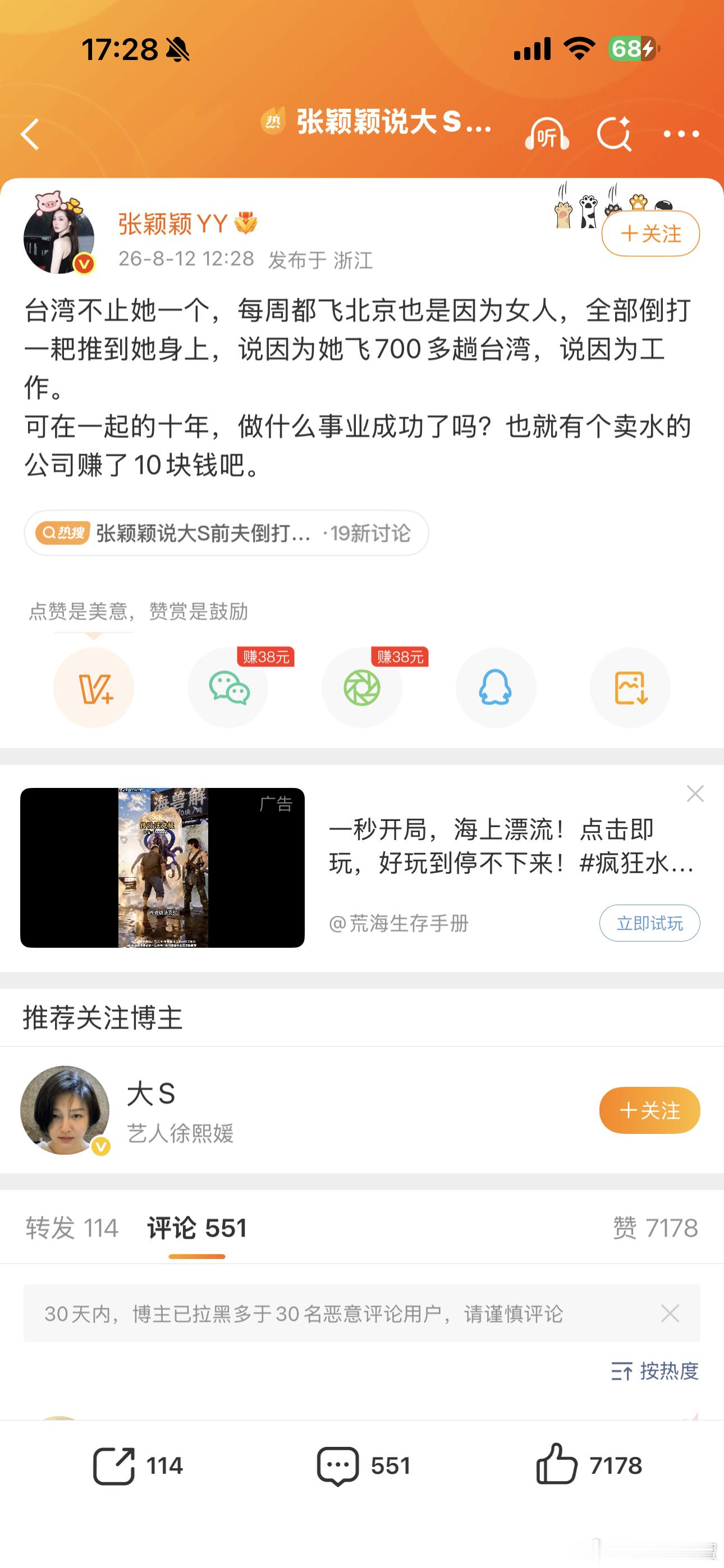 这种不发证据，纯文字，一律视为癔病了，直接上聊天记录视频啊。