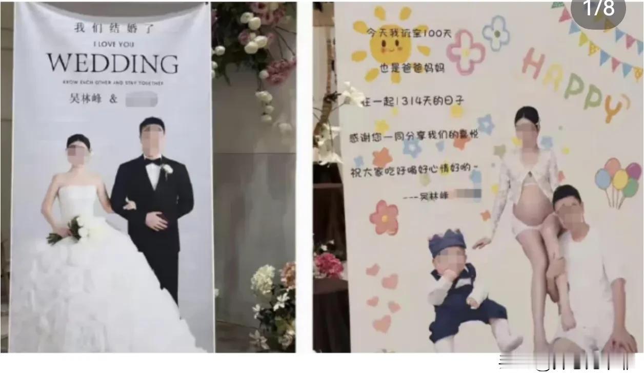 "楼上百日宴楼下婚宴"的婚宴女主还觉得自己赚到了，婚礼现场对着百日宴女主竖中指示