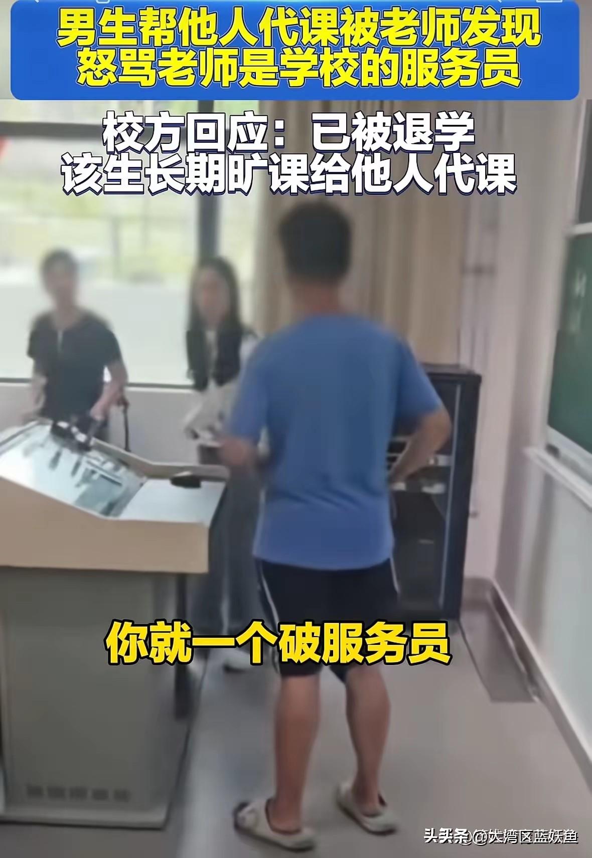 广州那个被退学的大学生，说到底是自己把路走死了。帮人代课被抓，不认错就算了