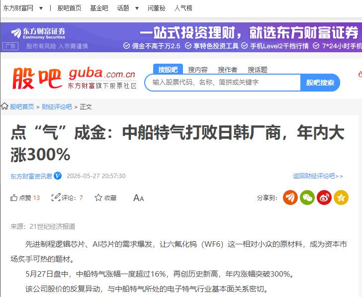 报应来了！日本，永久停产！日本方面消息，占全球25%的六氟化钨产能7月1日起永