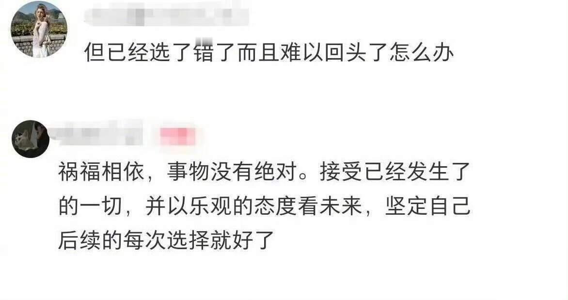 命运不会让你错过属于你的东西