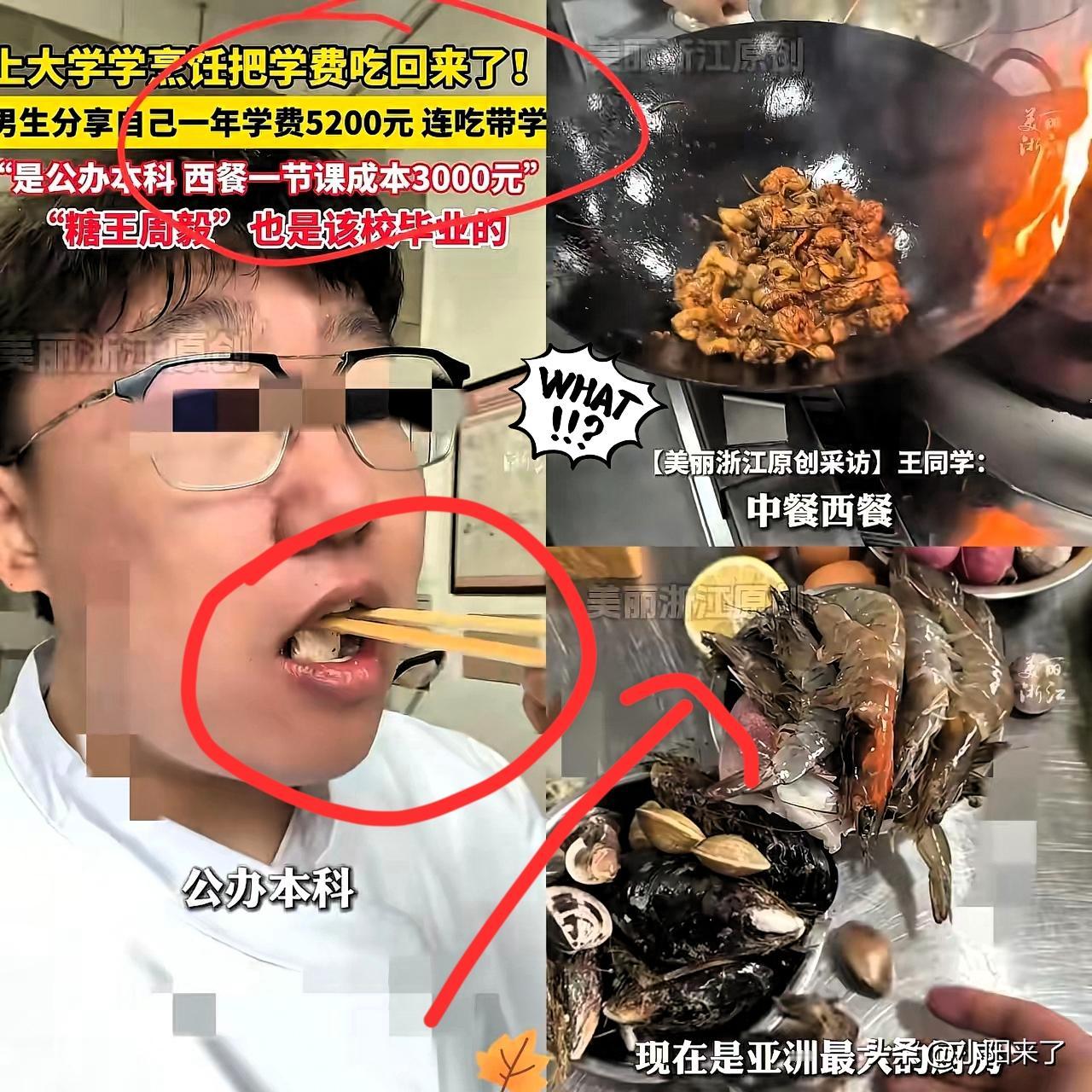 后悔了！四川，男生大学学的是烹饪专业，他称自己一年学费5200元，平时上课都是连