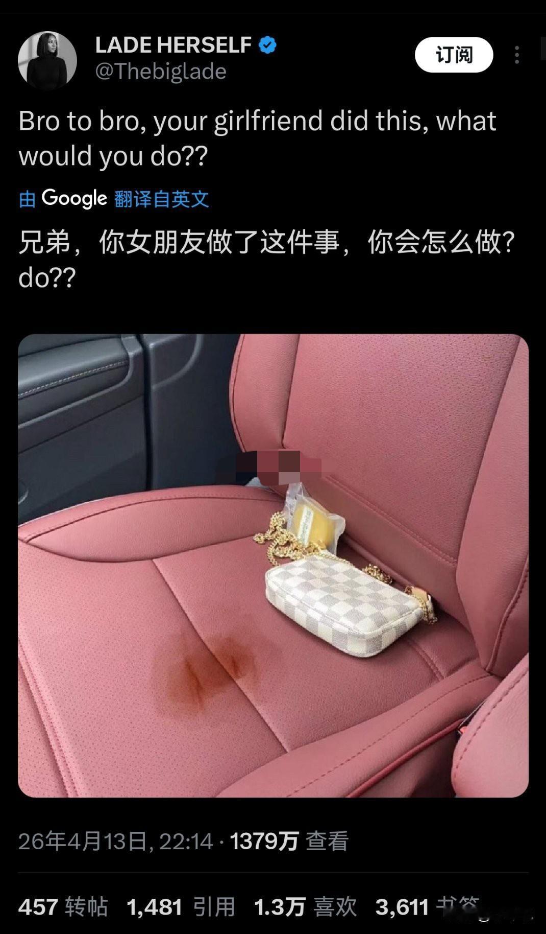 欧美一个车主网上求助，女朋友的月经弄脏了自己车的爱车，他问网友现在该怎么办？