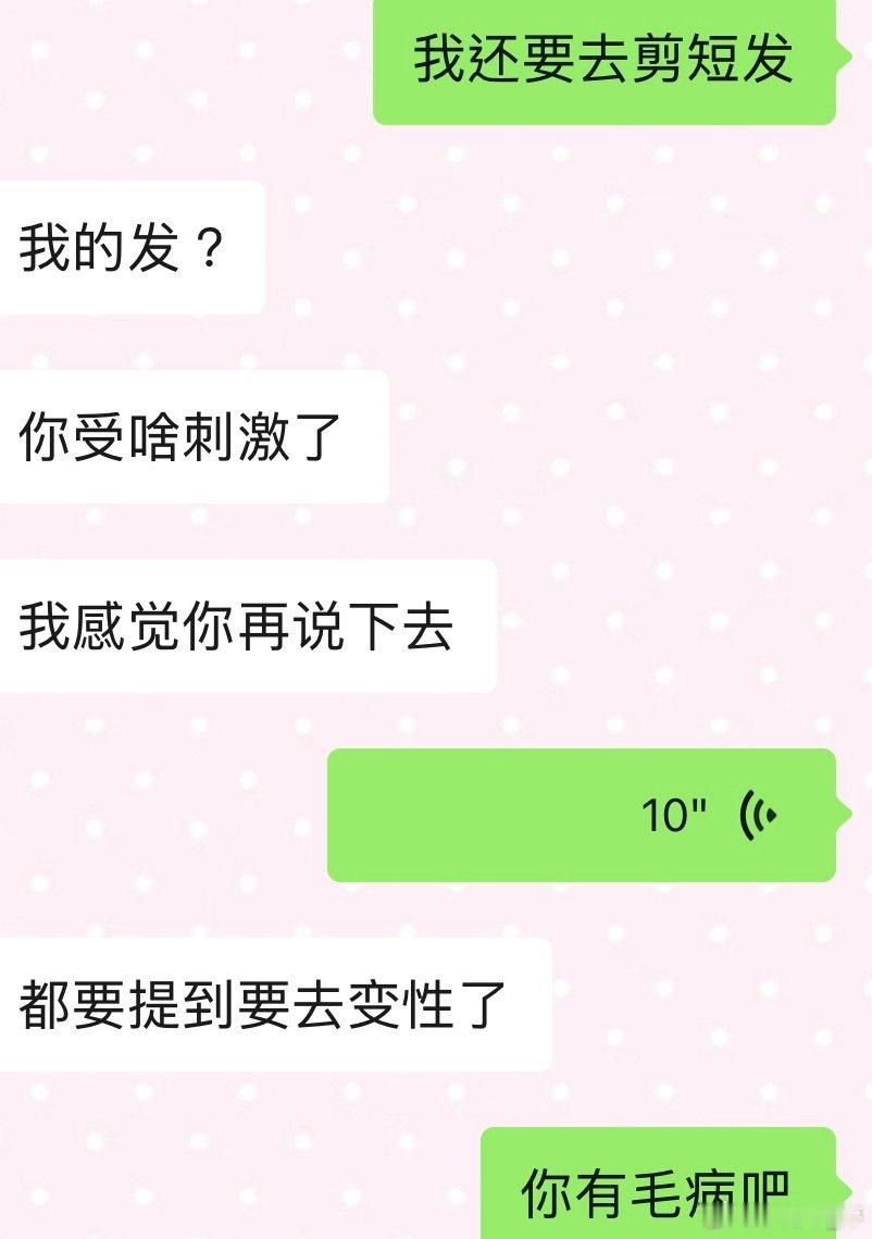 特码的我笑哭了​