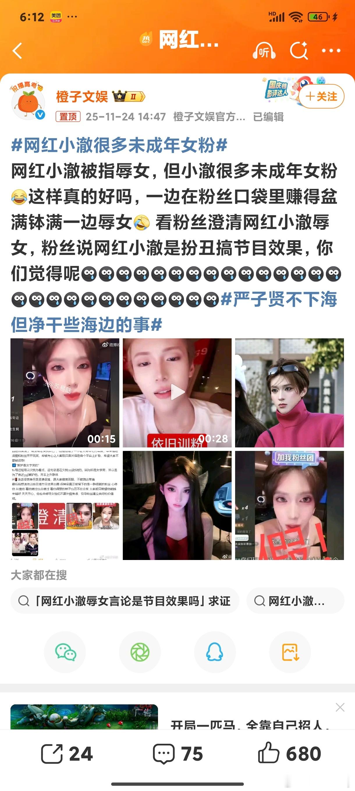 搞半天我以为说啥了，原来就是一句“让女粉去找70岁老头爆金币”到底給谁整破防了我