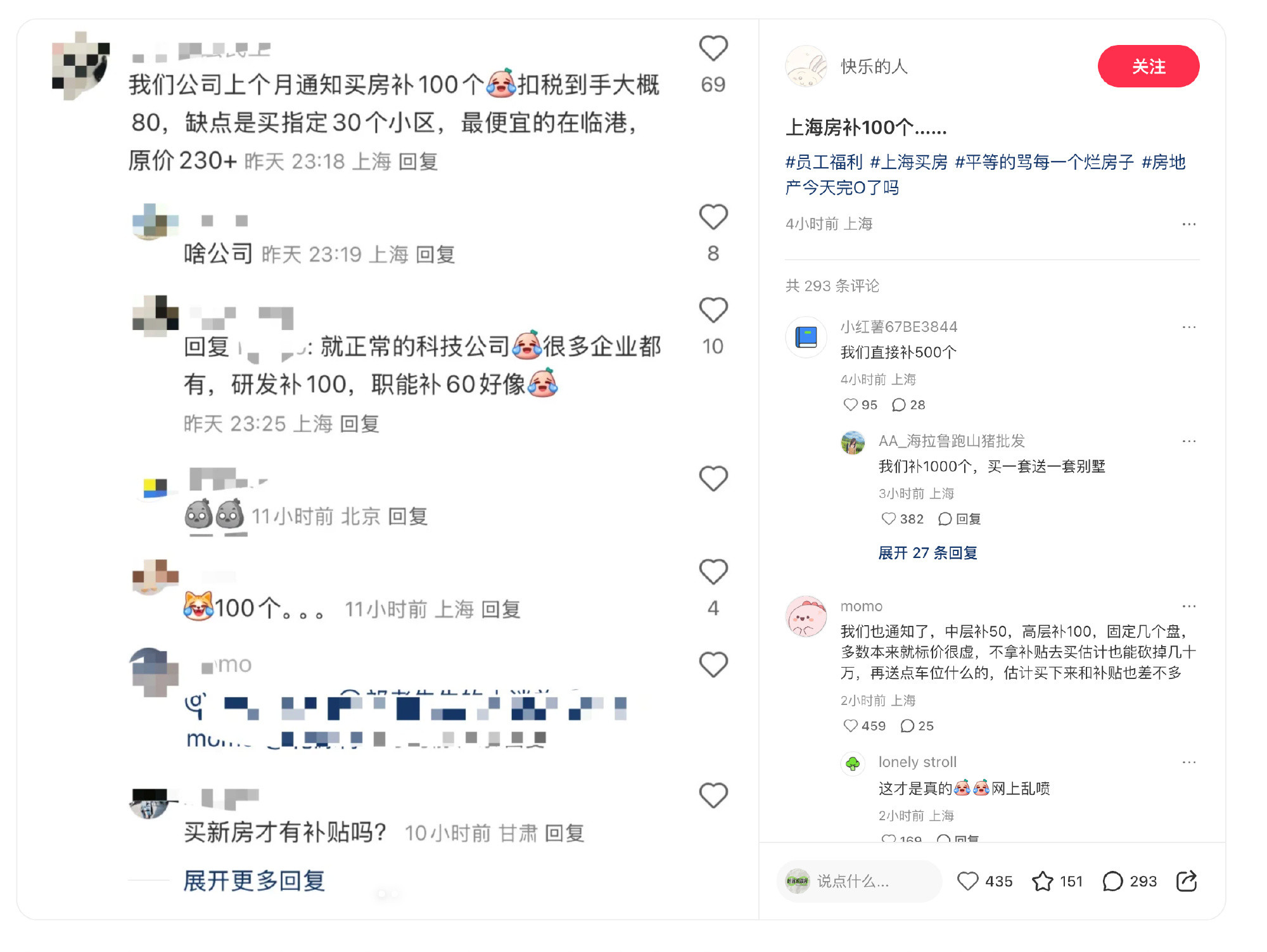 北京要这么补的话，我可真买了哈[doge]​​​