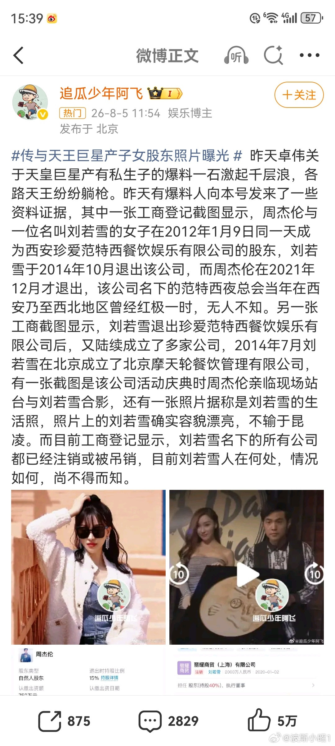 周杰伦私生子周杰伦多少岁？结婚了吗？……可能我是全中国对周杰伦最不感兴趣的一
