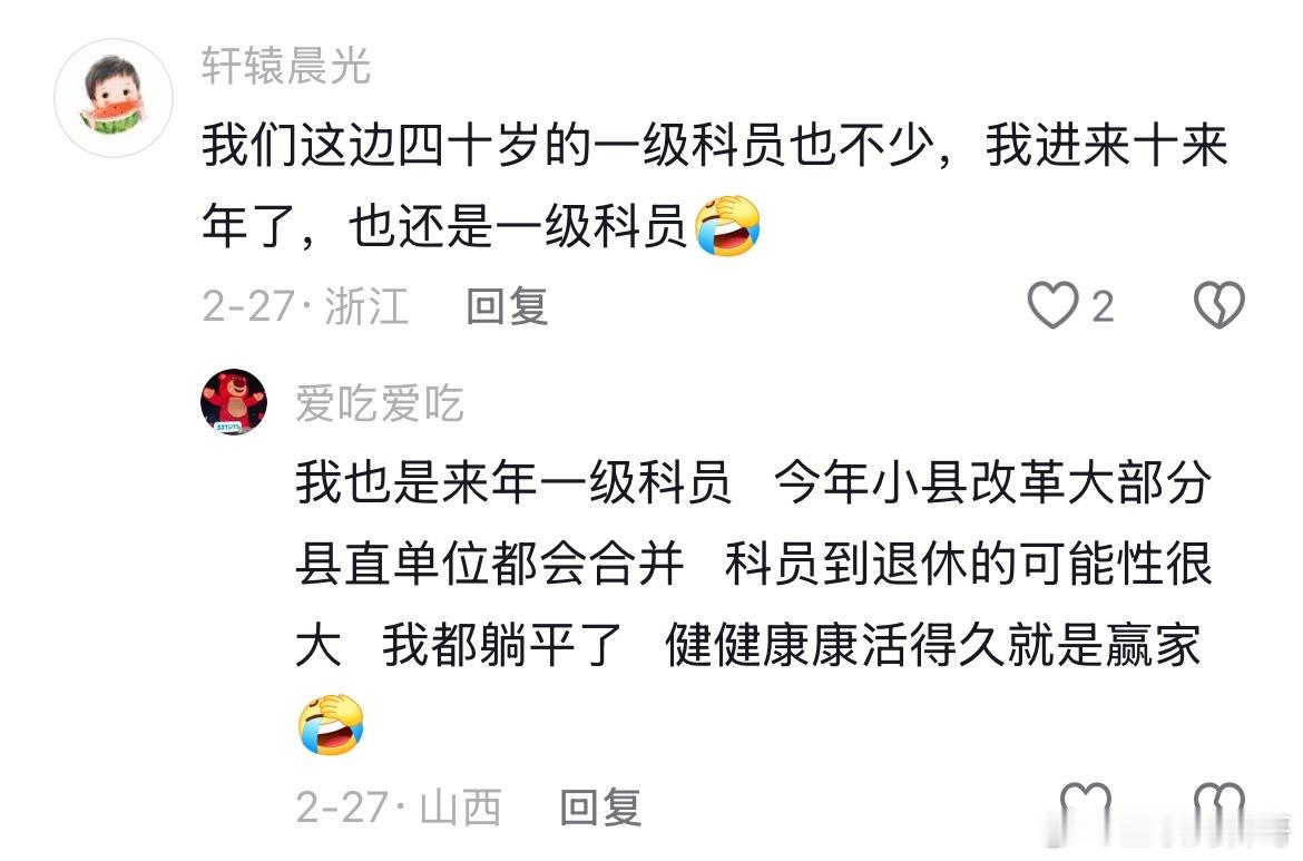体制内某些人晋升的真实现状！​​​