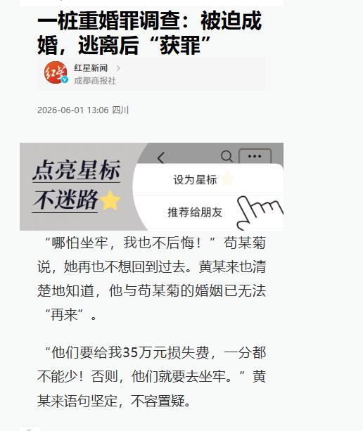 “哪怕坐牢，我也不后悔！”湖南，一女子16岁时被父亲和舅舅以喝喜酒为由骗到