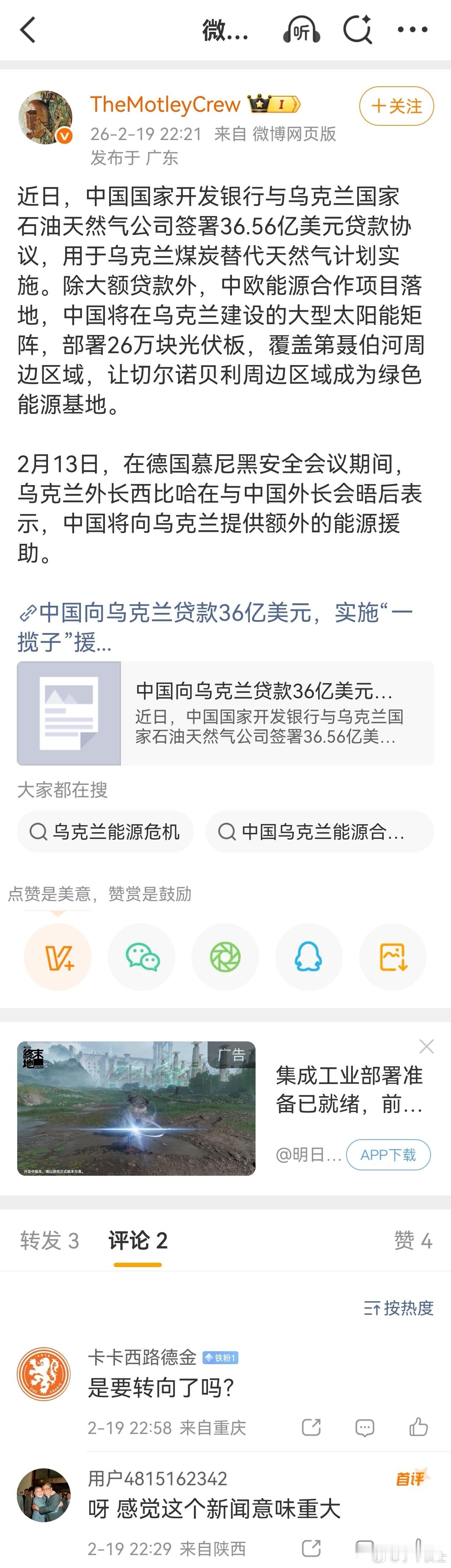 挺乌克兰，反对俄罗斯，那是你的自由。在中国，作为网民，挺俄也好，挺乌也罢，都不违