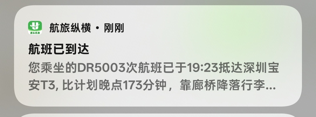 终于到了[捂脸哭][捂脸哭][捂脸哭]​​​