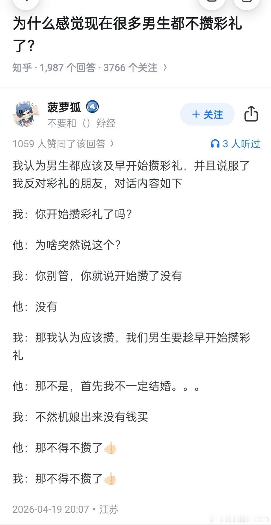 那不得不攒了