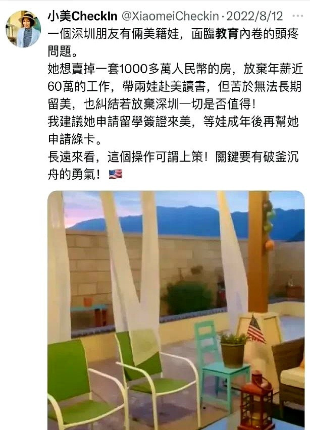 润加拿大，深圳高薪女后悔了---