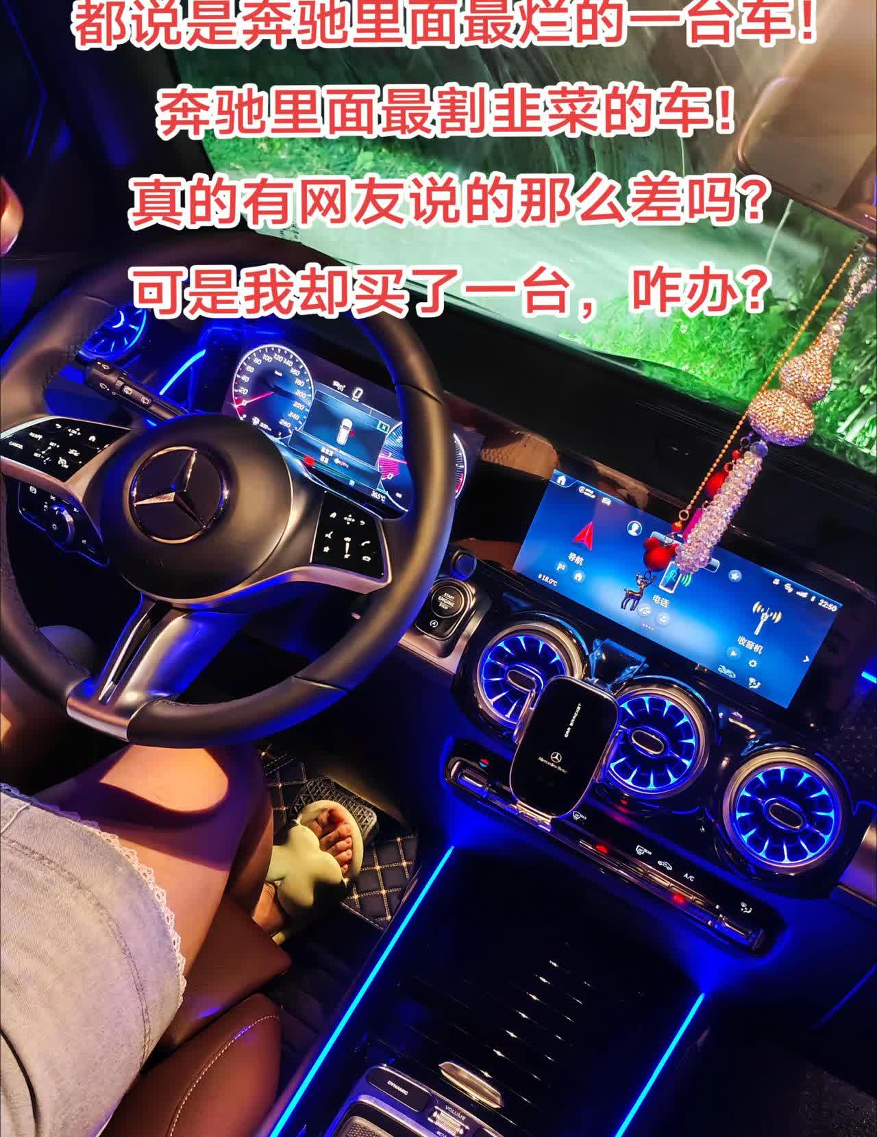 奔驰GLB到底能买吗？都说是奔驰里面最烂的一台车！奔驰里面最割韭菜的车！真的有网