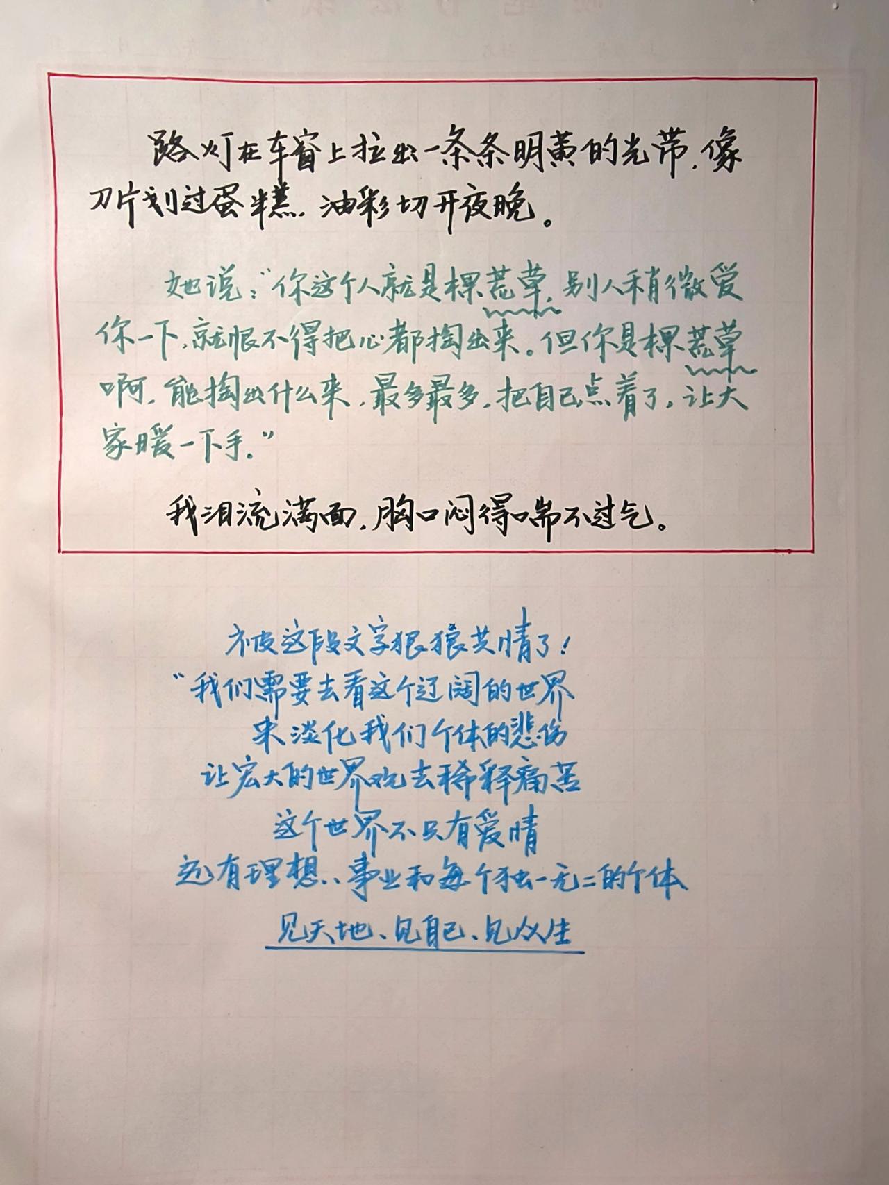 书写手写笔记自写文字故事写给自己的一封信