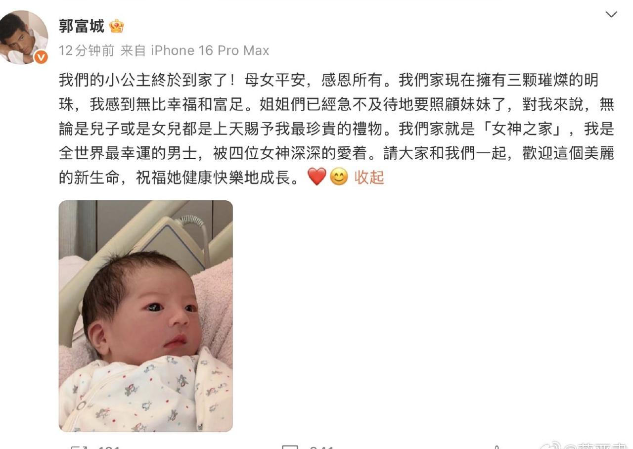 我测，这俩都有三胎了。港媒爆出方媛怀三胎初期未告知丈夫，郭富城在接受采访时被记