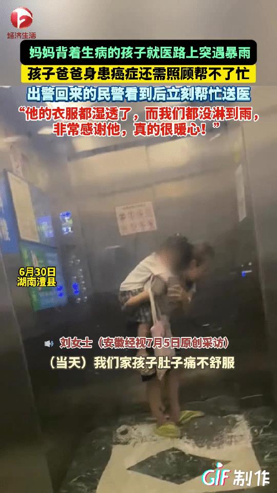 湖南一妈妈背着肚子痛的女儿去医院，不料去医院途中突然下起了大暴雨，女儿脸色痛苦，